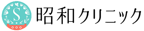 昭和クリニック 鴻巣市吹上本町 吹上駅 内科 循環器内科